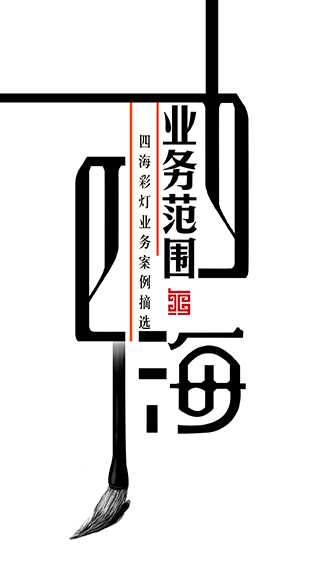 自貢市四海文化傳播有限公司